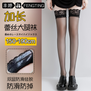 加长蕾丝长筒袜黑色丝袜女高个子半截过膝袜性感黑丝袜大腿高筒袜