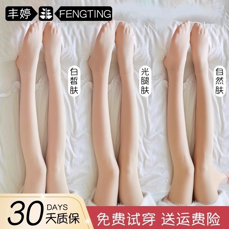 【明星同款】裸感超自然光腿神器