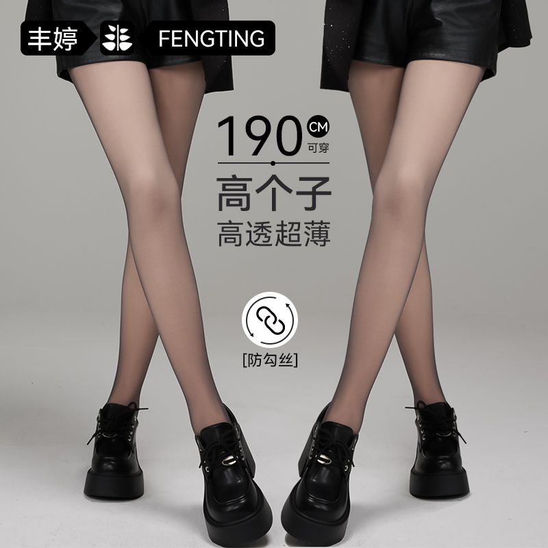 加长款黑色丝袜女超薄款防勾丝