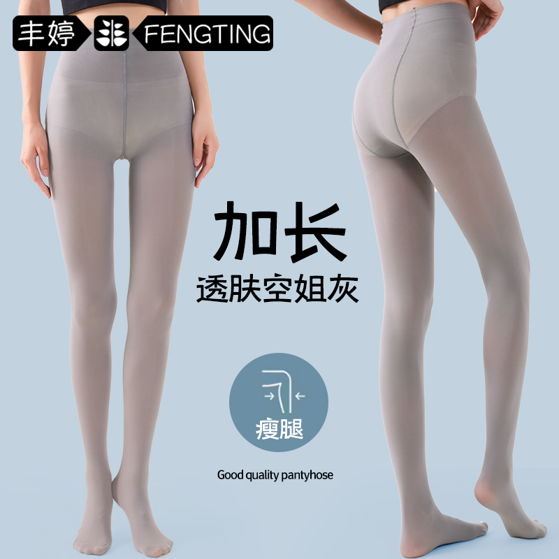 加长款高个子灰色丝袜女春秋薄款