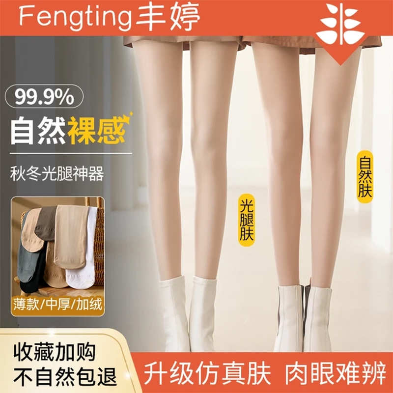 光腿神器冬厚款裸感超自然加绒