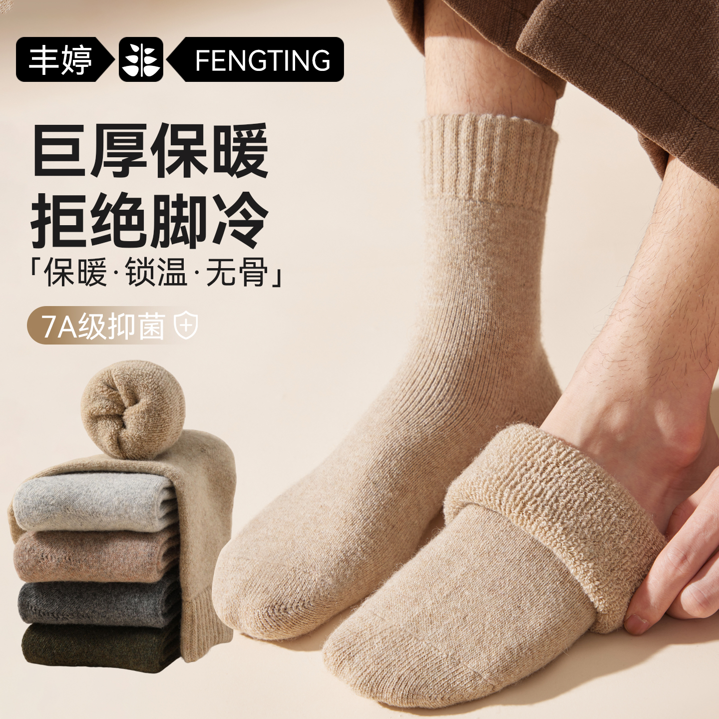 厚羊毛袜子男士秋冬季加绒加厚