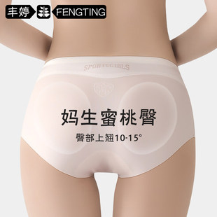 健身运动瑜伽收肚提臀抑菌三角裤 内裤 女冰丝无痕蜜桃臀女生夏薄款