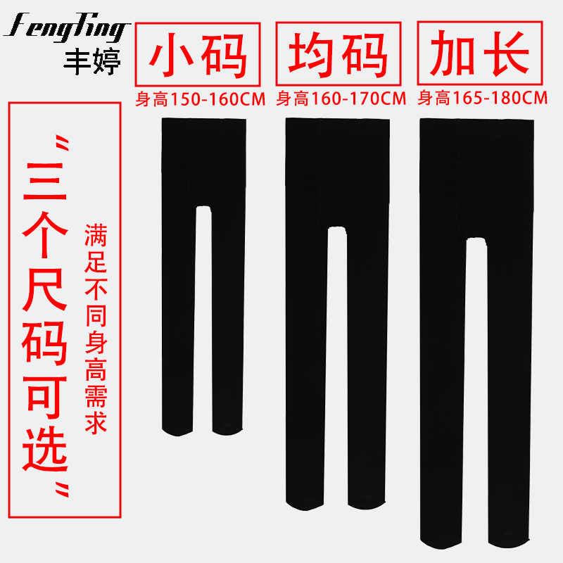 光腿神器小个子黑色连裤袜