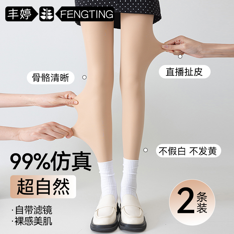 【修腿神器】裸感超自然光腿神器
