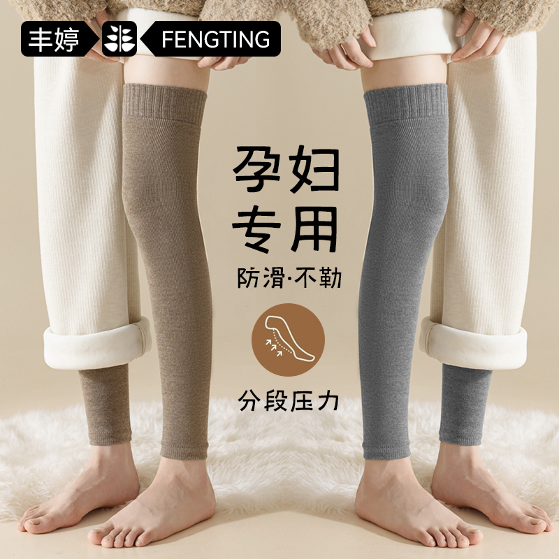 【央妈推荐】长筒护膝袜套女