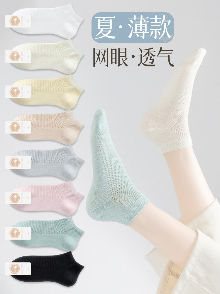 袜子女夏季薄款纯棉短袜网眼透气船袜防滑不掉跟浅口防臭运动棉袜