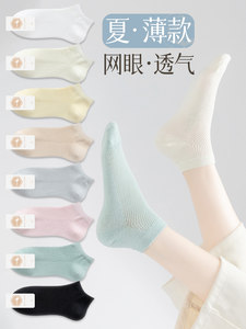 袜子女夏季薄款纯棉短袜网眼透气船袜防滑不掉跟浅口防臭运动棉袜