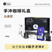 比顿咖啡 礼盒礼物 200克咖啡手摇研磨器手冲咖啡壶器具套装