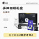 比顿咖啡 礼盒礼物 200克咖啡手摇研磨器手冲咖啡壶器具套装