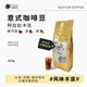 比顿咖啡 拼配咖啡豆新鲜中深度烘焙黑咖啡227g袋 云南小粒意式