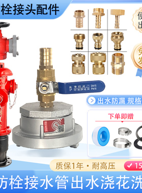 KD65/50消防栓转换4分6分1寸水管灌溉变径接头接消火栓接洗车配件
