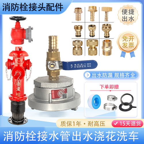 消防栓转换4分水管灌溉变径接头