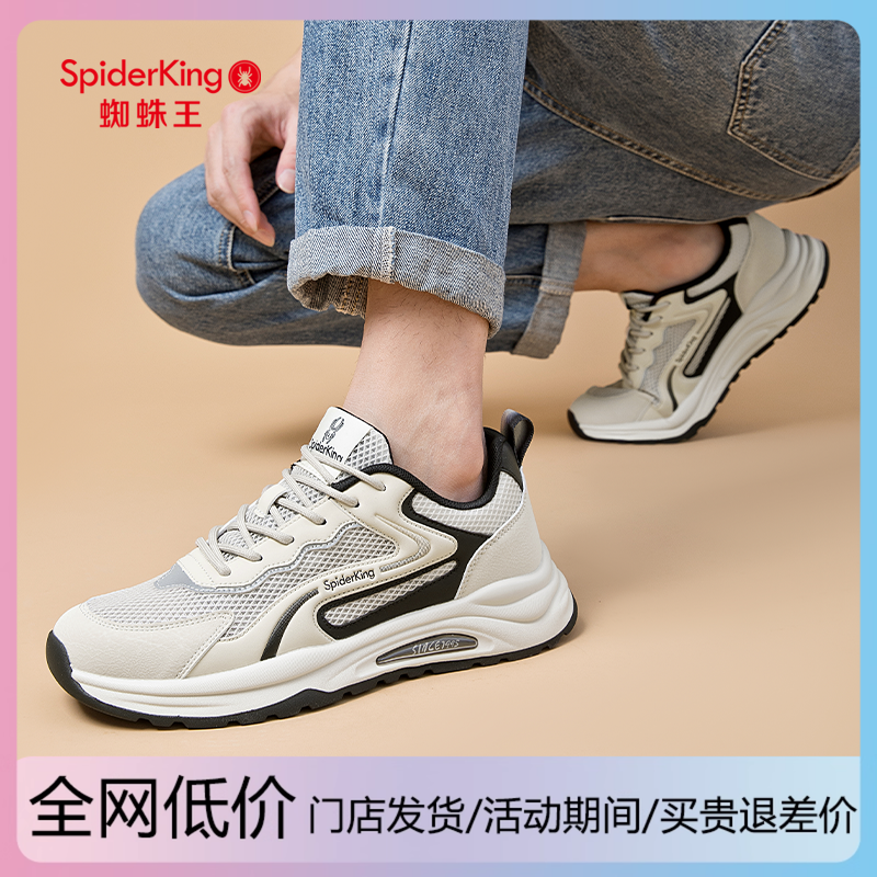 蜘蛛王男鞋官方旗舰店正品老爹鞋