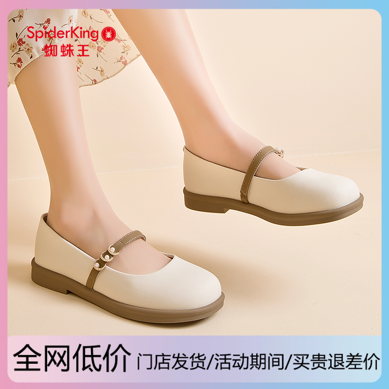 蜘蛛王女鞋官方旗舰店正品小皮鞋
