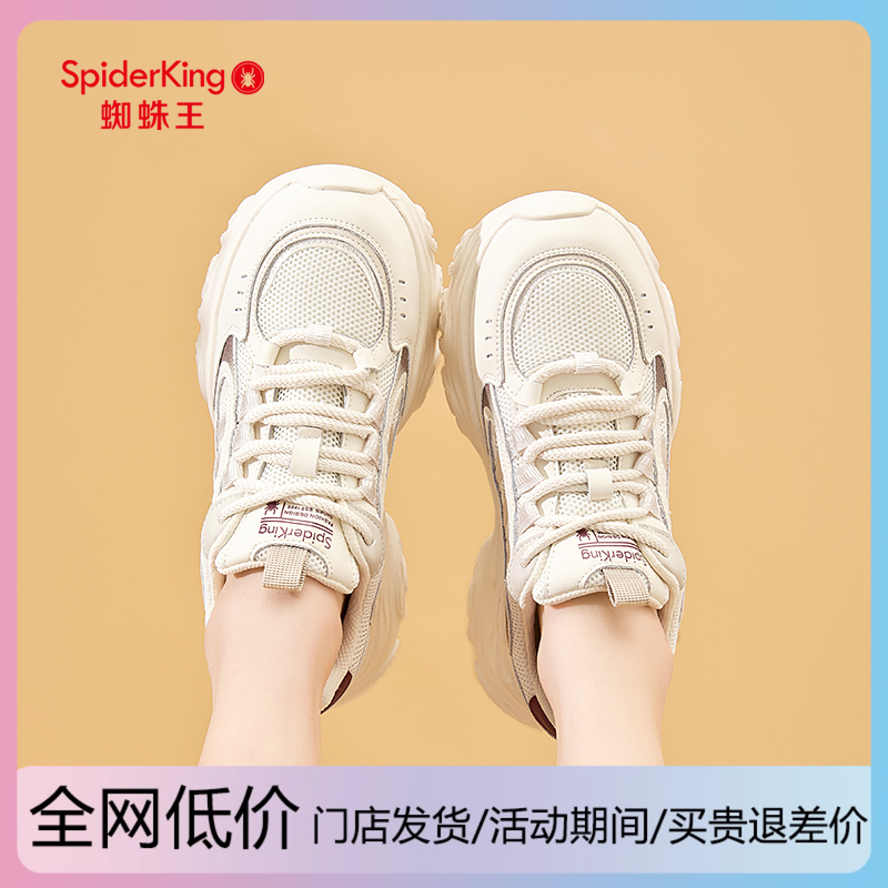 蜘蛛王女鞋官方旗舰店正品老爹鞋