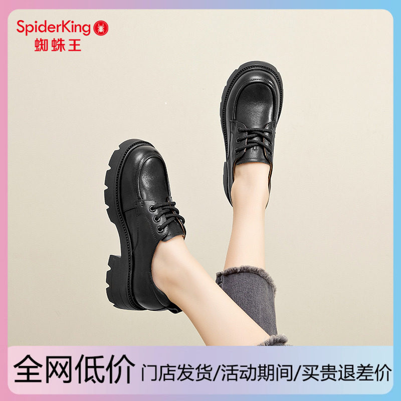 蜘蛛王粗跟乐福鞋女英伦风厚底小皮鞋女2025年春秋新款真皮单鞋女,女鞋,乐福鞋（豆豆鞋）,淘宝优惠券,粉丝福利购,淘宝优惠卷
