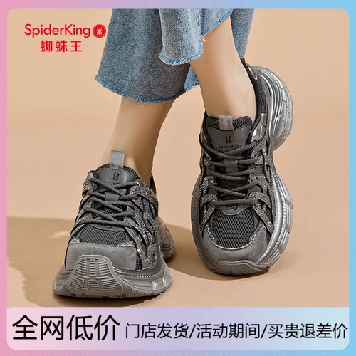 蜘蛛王老爹鞋女2025新款春秋季网面女鞋百搭厚底增高休闲运动鞋子