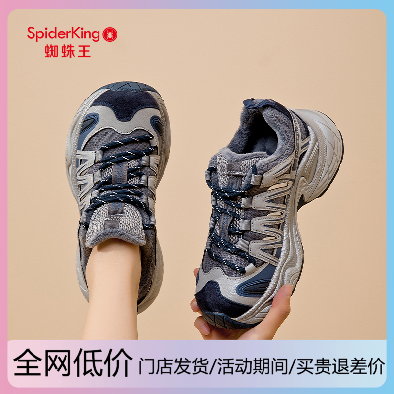 蜘蛛王加绒老爹鞋女2025冬季新款