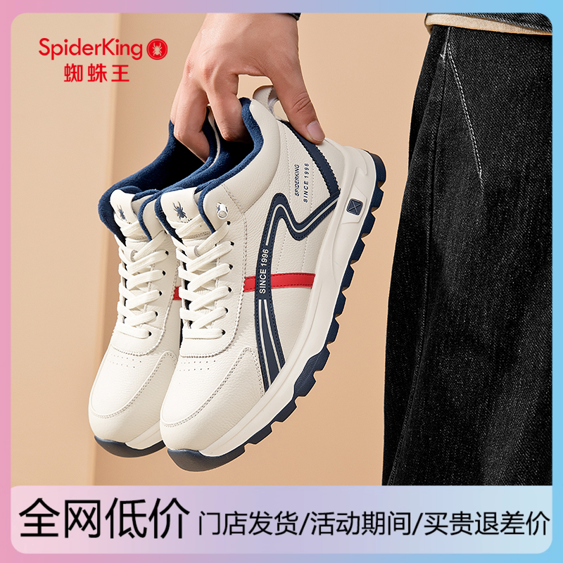 蜘蛛王男鞋2025冬季新款加绒保暖男士真皮休闲运动鞋高帮板鞋薄绒