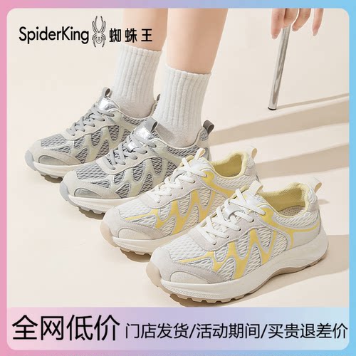 蜘蛛王网面透气运动休闲鞋女