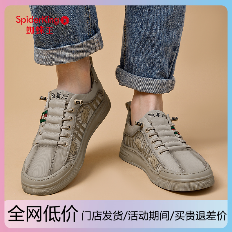 蜘蛛王男鞋2025春夏季新款一脚蹬薄款男鞋网面板鞋防滑软底休闲鞋
