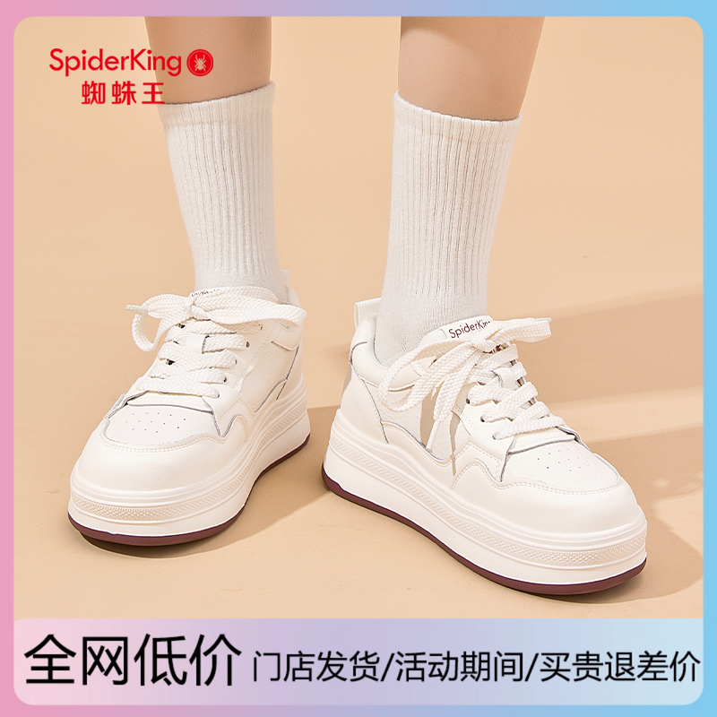 蜘蛛王厚底小白鞋女2025年春秋季新款增高松糕鞋子休闲鞋百搭板鞋