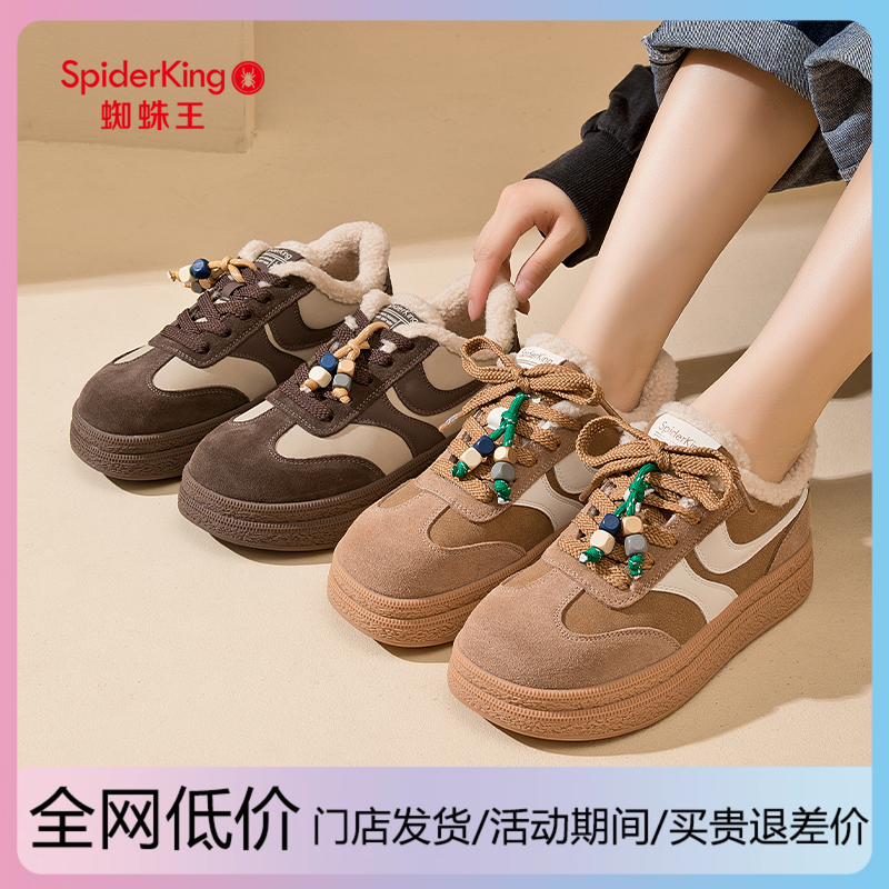 蜘蛛王女鞋厚底加绒毛毛德训鞋