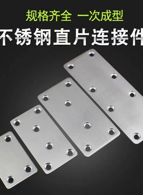 不锈钢直片角马角铁实木木板拼接修复接合连接片木床家具加固配件