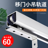 衣柜移门推拉门吊轨轨道木门平移门滑轨滑道导轨滑轮全套五金配件