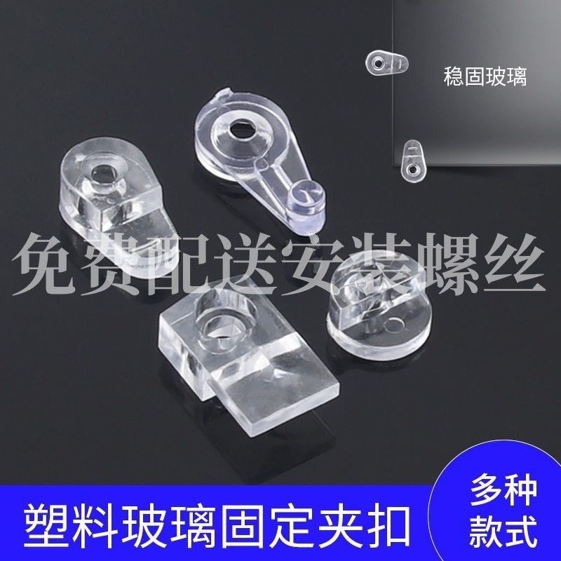 镜子玻璃亚力克透明固定托钉卡扣图片