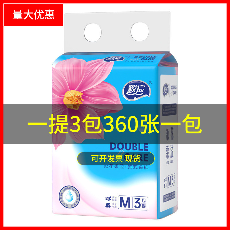 一提三包抽纸360张公司做活动