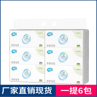 一提六包抽纸6连包赠品纸巾5层加厚礼品福利卫生纸送客户地推纸巾