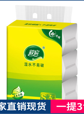一提3包抽纸加油站礼品开业