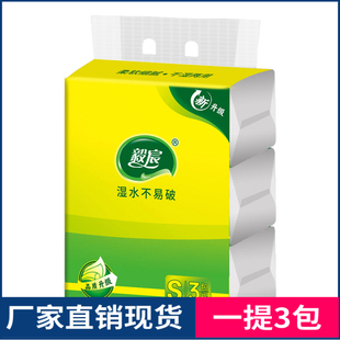 一提3包抽纸手提装加油站礼品赠品卫生纸开业地推纸巾经济实惠装
