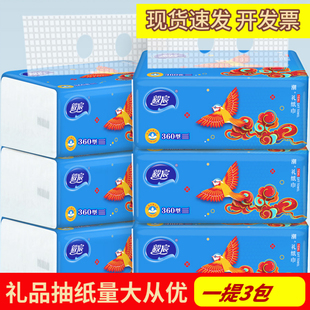 一提3包纸巾礼品做活动地推卫生纸餐厅纸原木抽纸家用实惠装