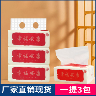一提3包抽纸大尺寸大包纸巾礼品赠品地推送礼卫生纸面巾纸商用批