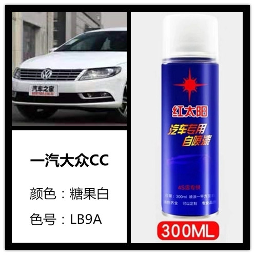 大众CC糖果白色汽车专用手摇自喷漆补漆笔车身划痕修复防锈油漆