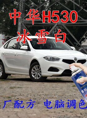 中华白色划痕修补汽车漆原厂