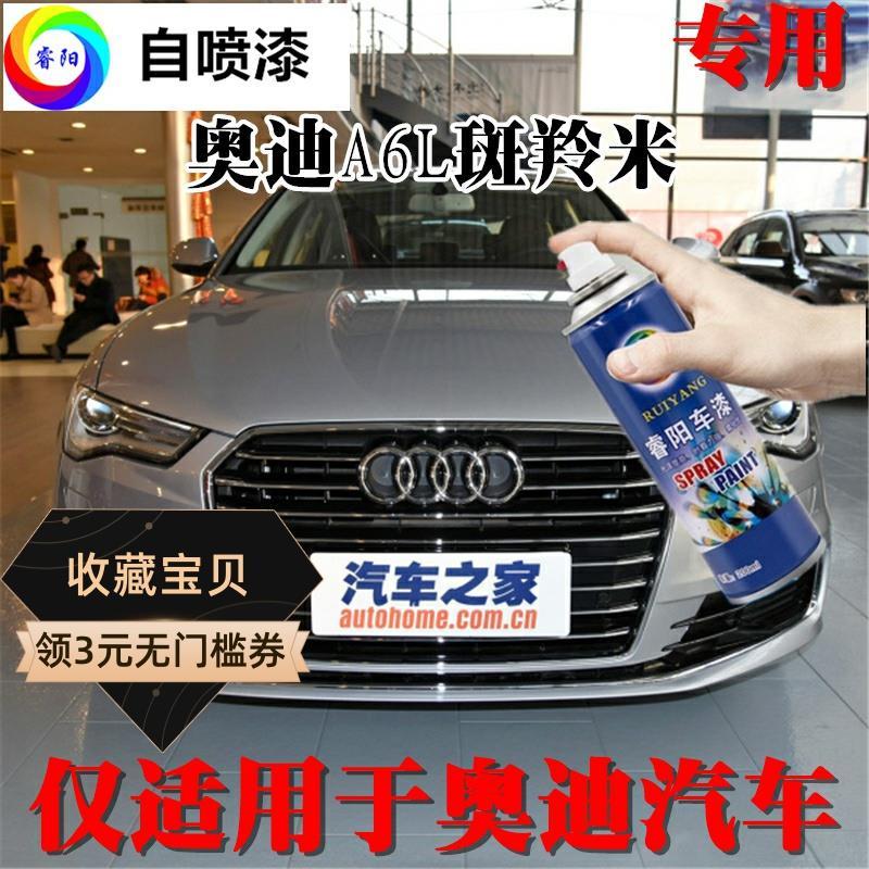 奥迪车漆划痕修复