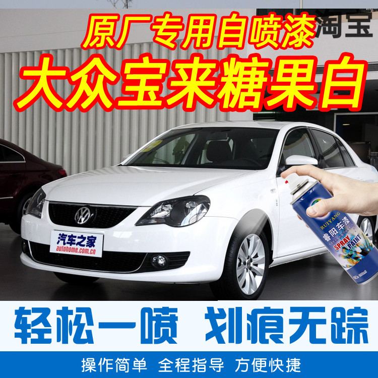 大众白色车漆手摇划痕修复原厂