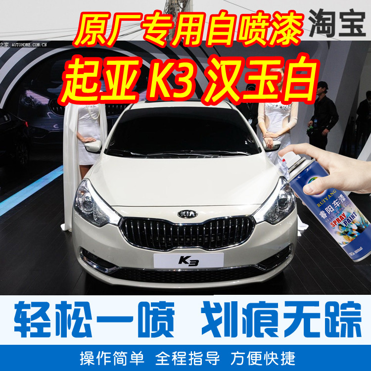 白色车漆手摇划痕修复原厂
