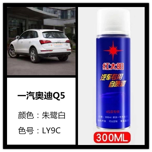 奥迪Q5朱鹭白色汽车专用手摇自喷漆补漆笔车身划痕修复防锈油漆