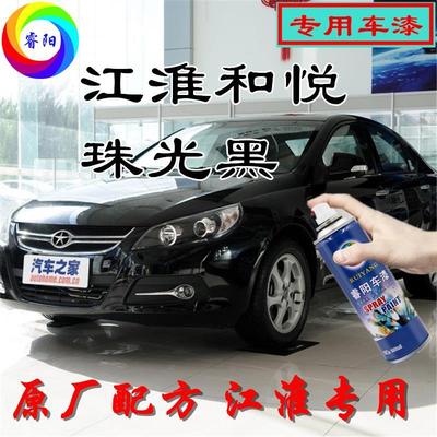 江淮和悦珠光黑色专用汽车自喷漆补漆笔原厂配方金属漆亮光防锈漆