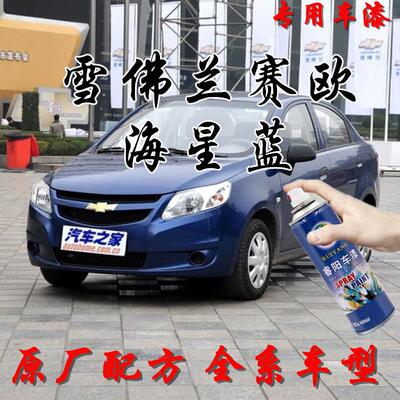 雪佛兰亮光自喷漆原厂