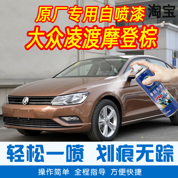 棕色车漆手摇防锈划痕修复原厂