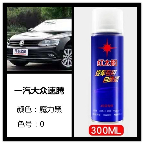 大众速腾魔力黑色汽车专用手摇自喷漆补漆笔车身划痕修复防锈油漆