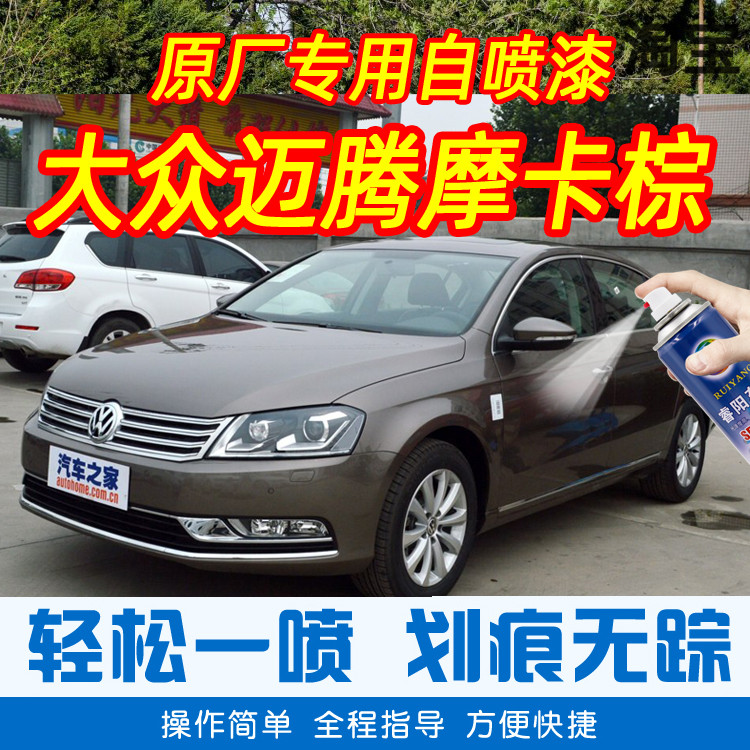 大众迈腾车漆手摇划痕修复原厂