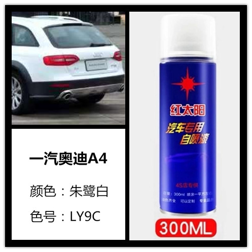 奥迪A4朱鹭白色汽车专用手摇自喷漆补漆笔车身划痕修复防锈油漆