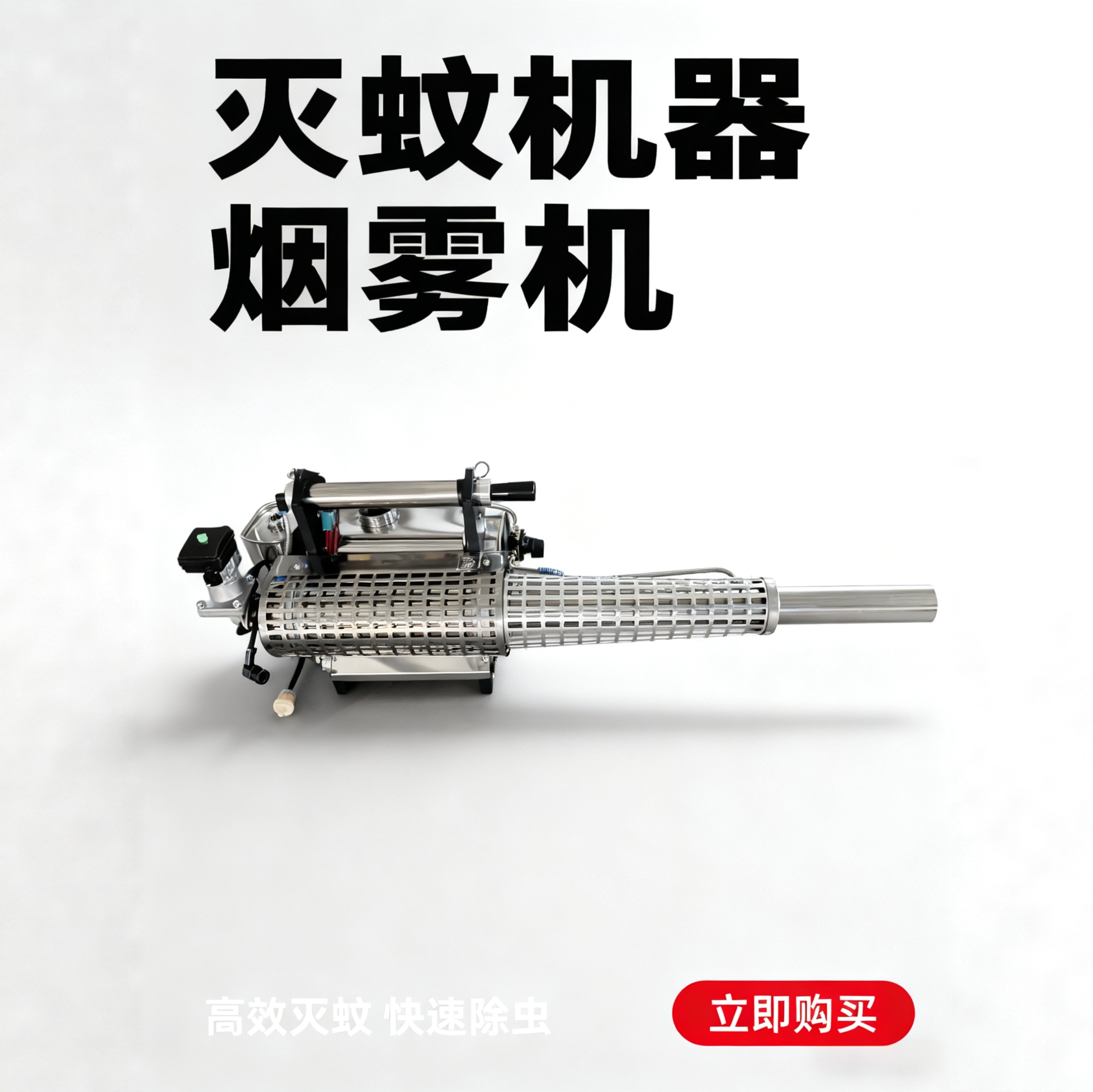 TS-35A弥雾机热力烟雾机城市蚊虫消杀高压喷雾器大棚养殖场消毒